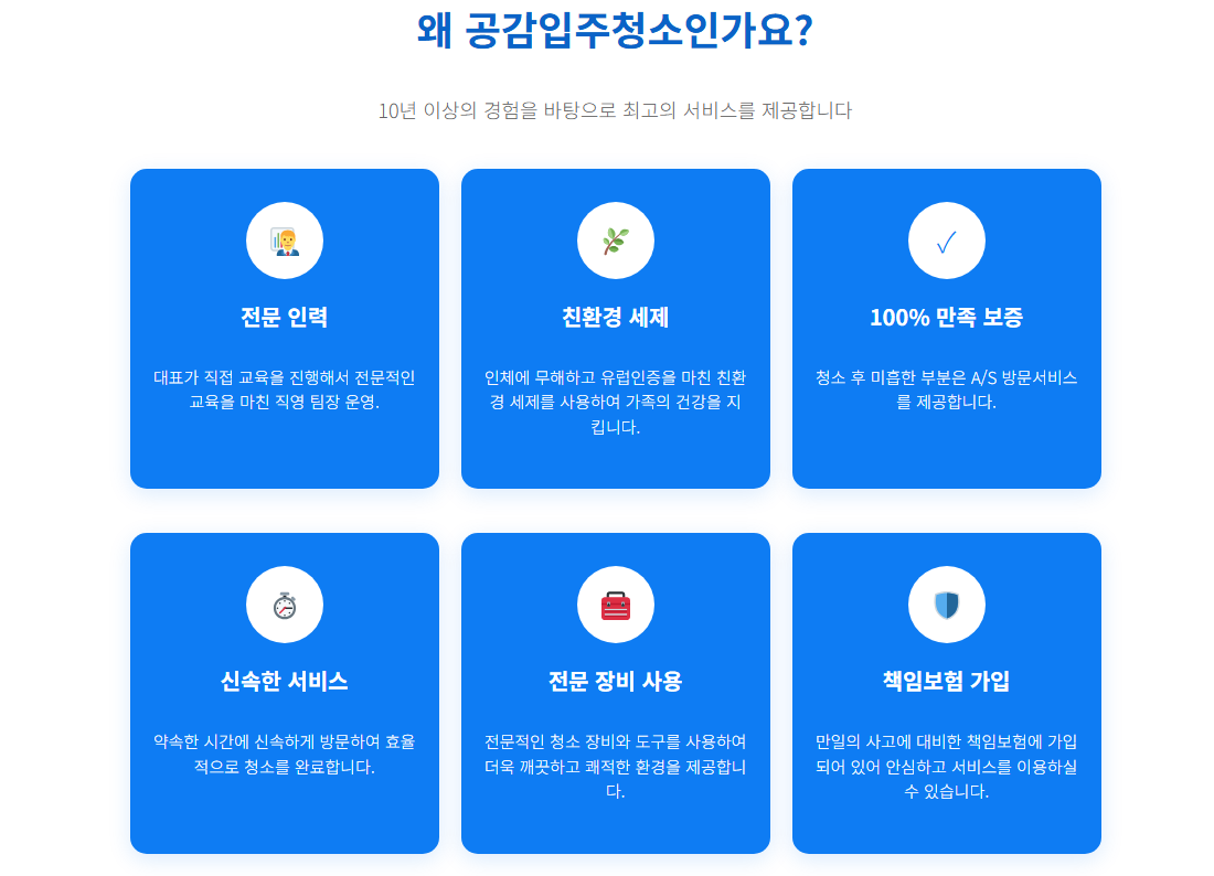 파주입주청소2